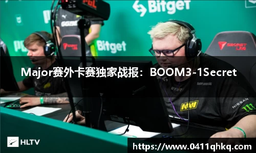 Major赛外卡赛独家战报：BOOM3-1Secret